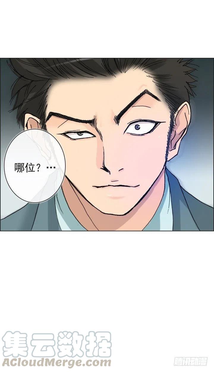 《总裁千金x肥宅》遗忘的人 第15页