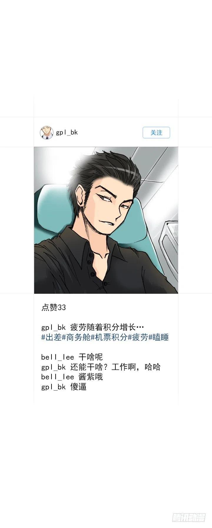 《总裁千金x肥宅》遗忘的人 第16页