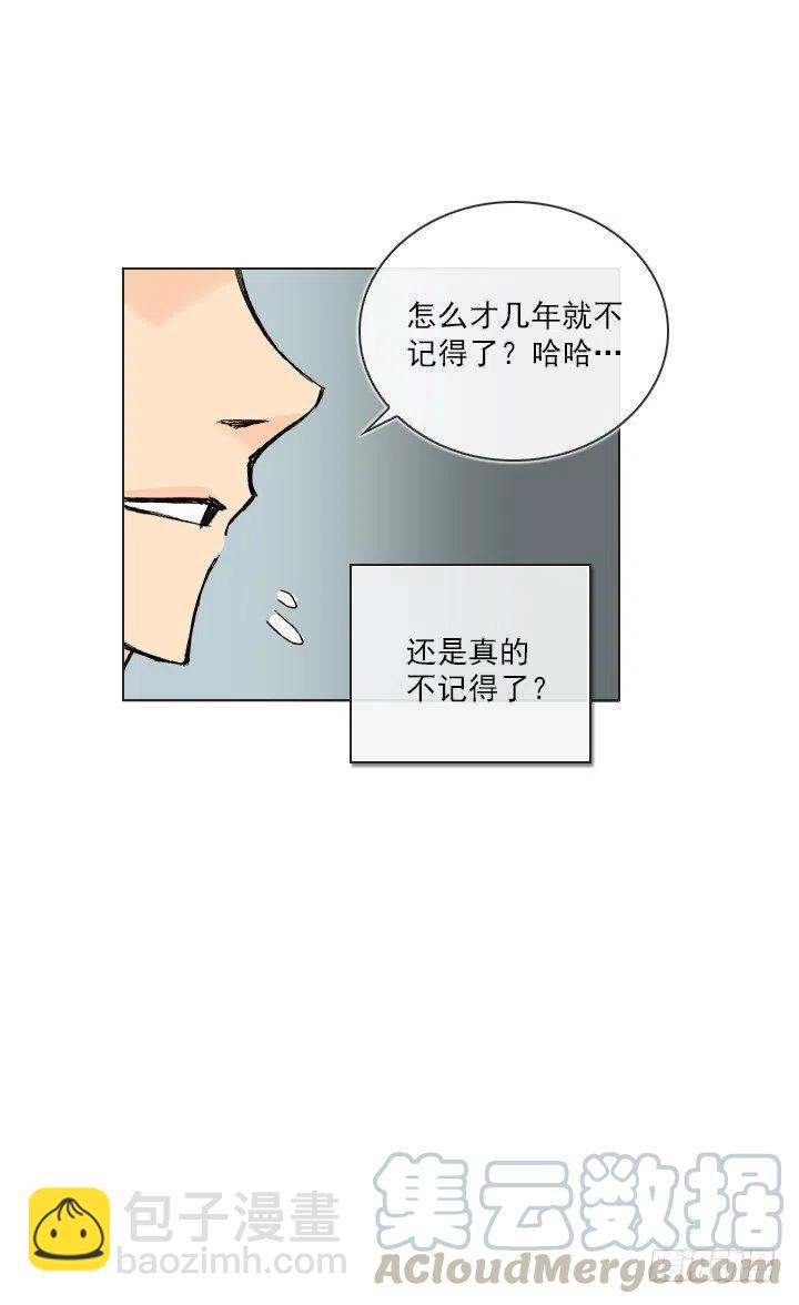 《总裁千金x肥宅》遗忘的人 第19页