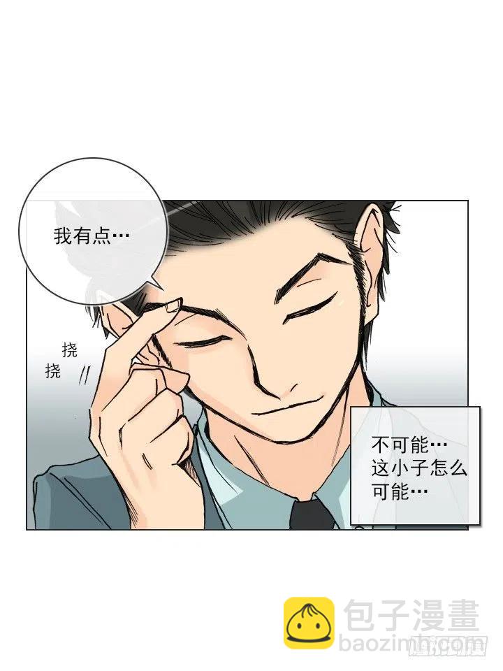 《总裁千金x肥宅》遗忘的人 第20页