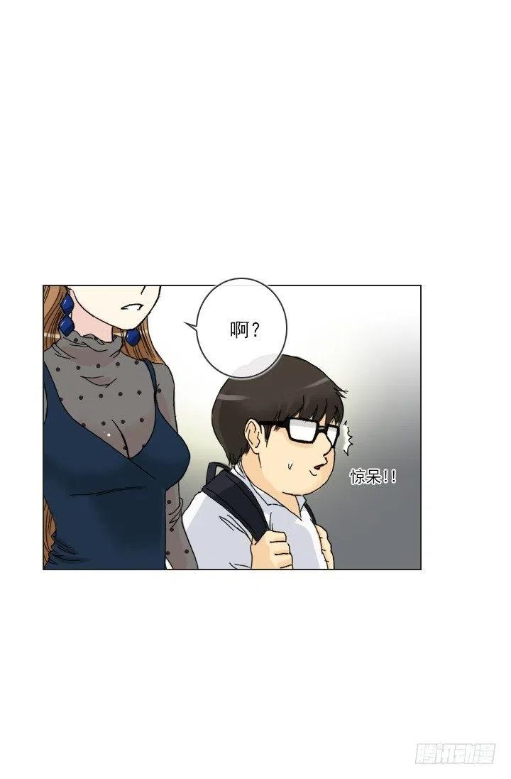 《总裁千金x肥宅》遗忘的人 第22页