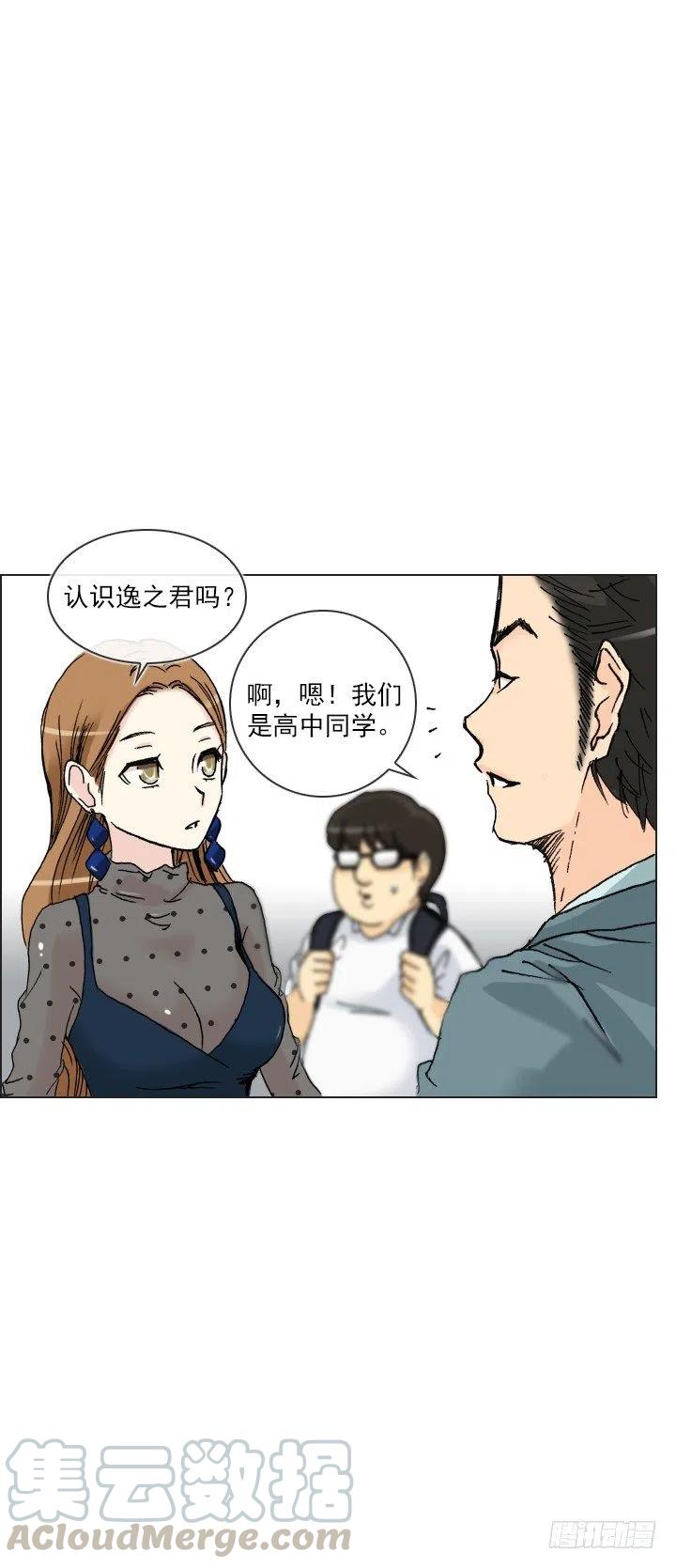 《总裁千金x肥宅》遗忘的人 第23页