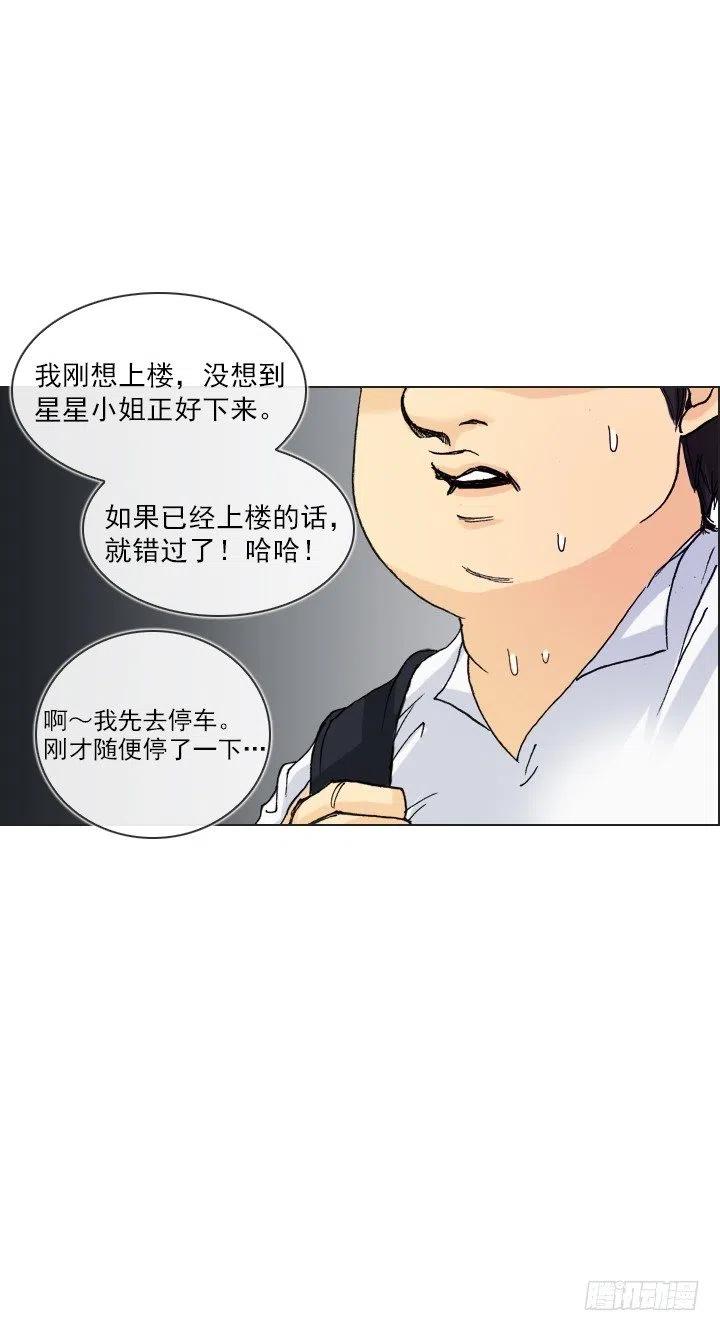 《总裁千金x肥宅》遗忘的人 第24页