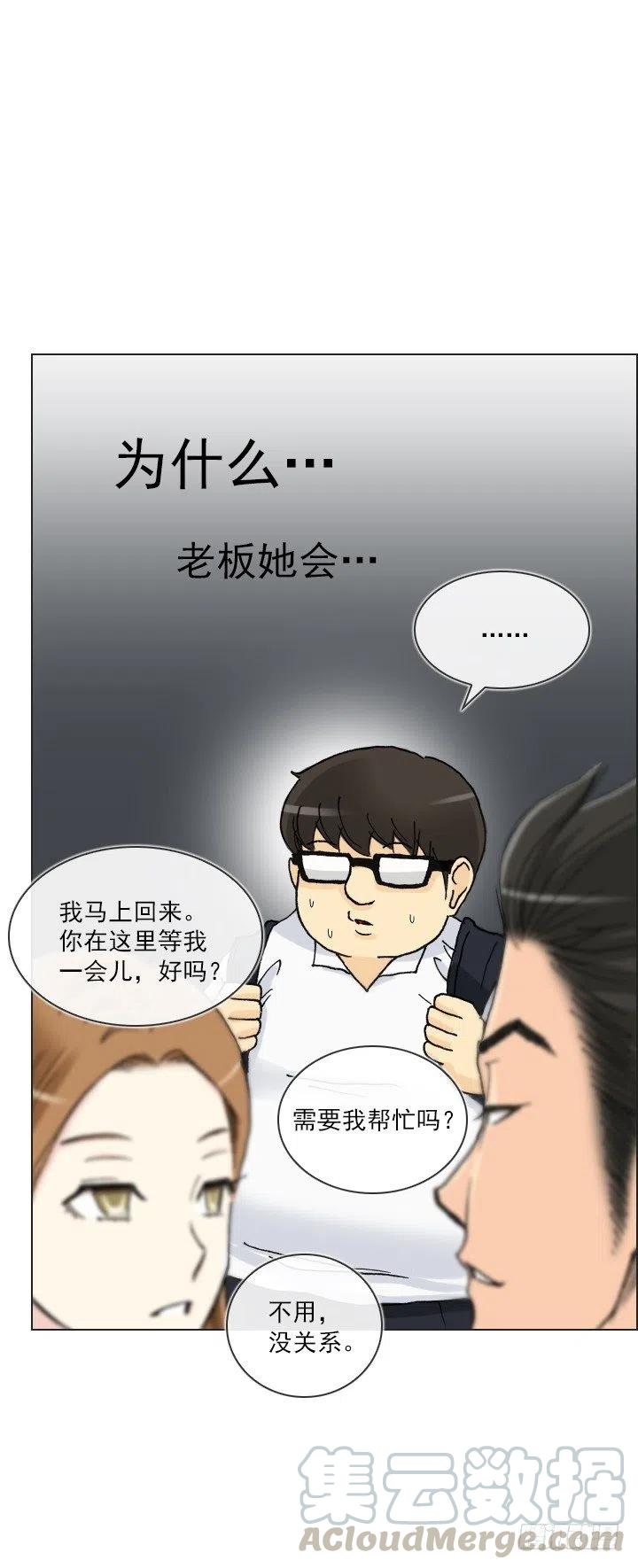 《总裁千金x肥宅》遗忘的人 第25页