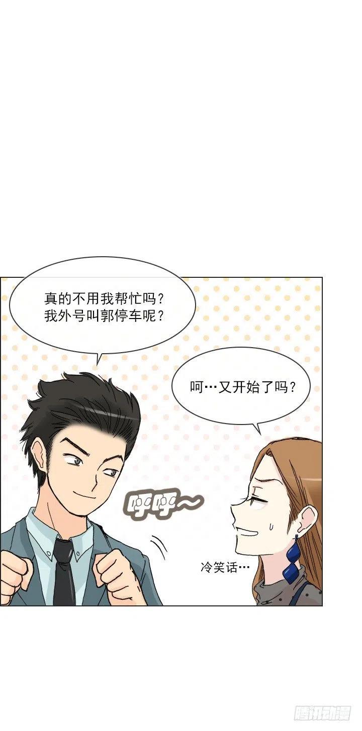 《总裁千金x肥宅》遗忘的人 第26页