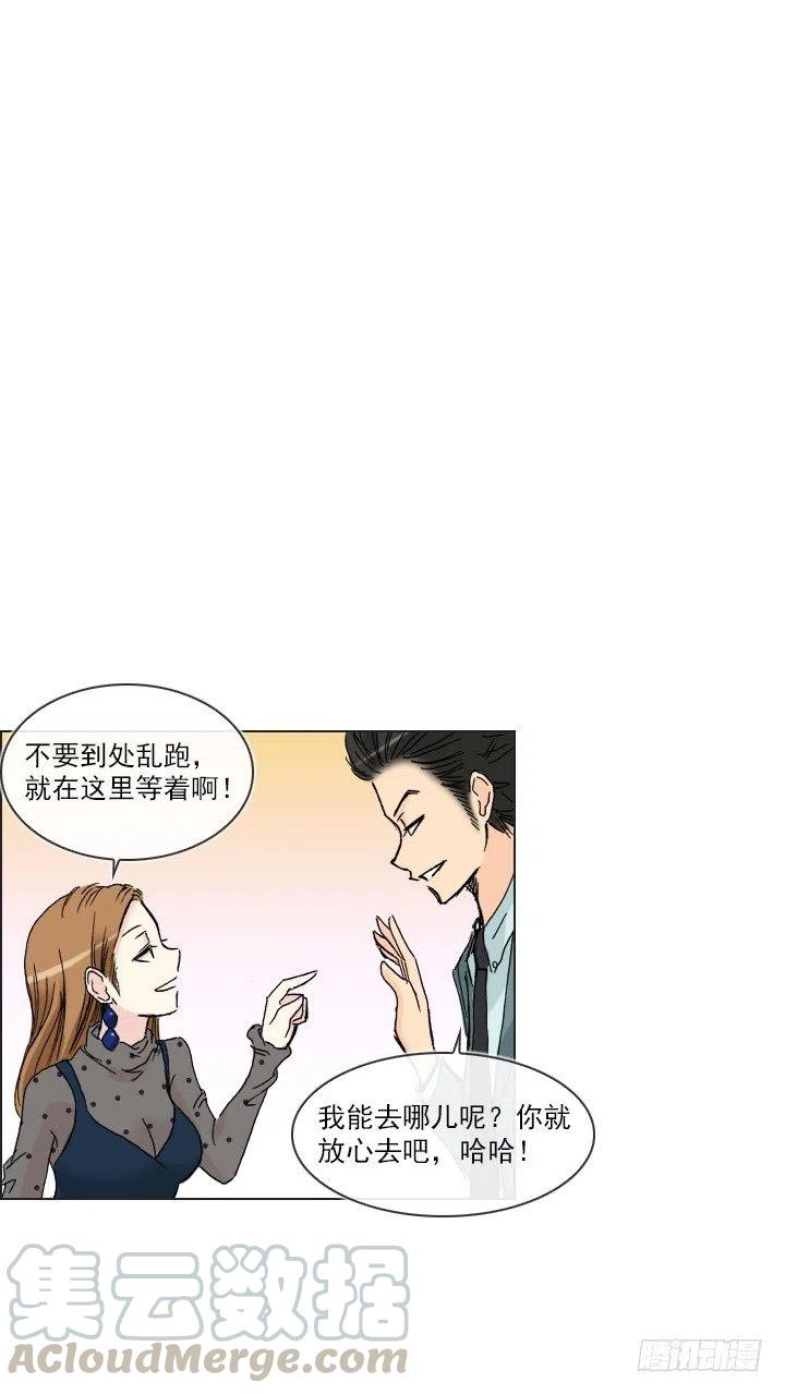 《总裁千金x肥宅》遗忘的人 第29页