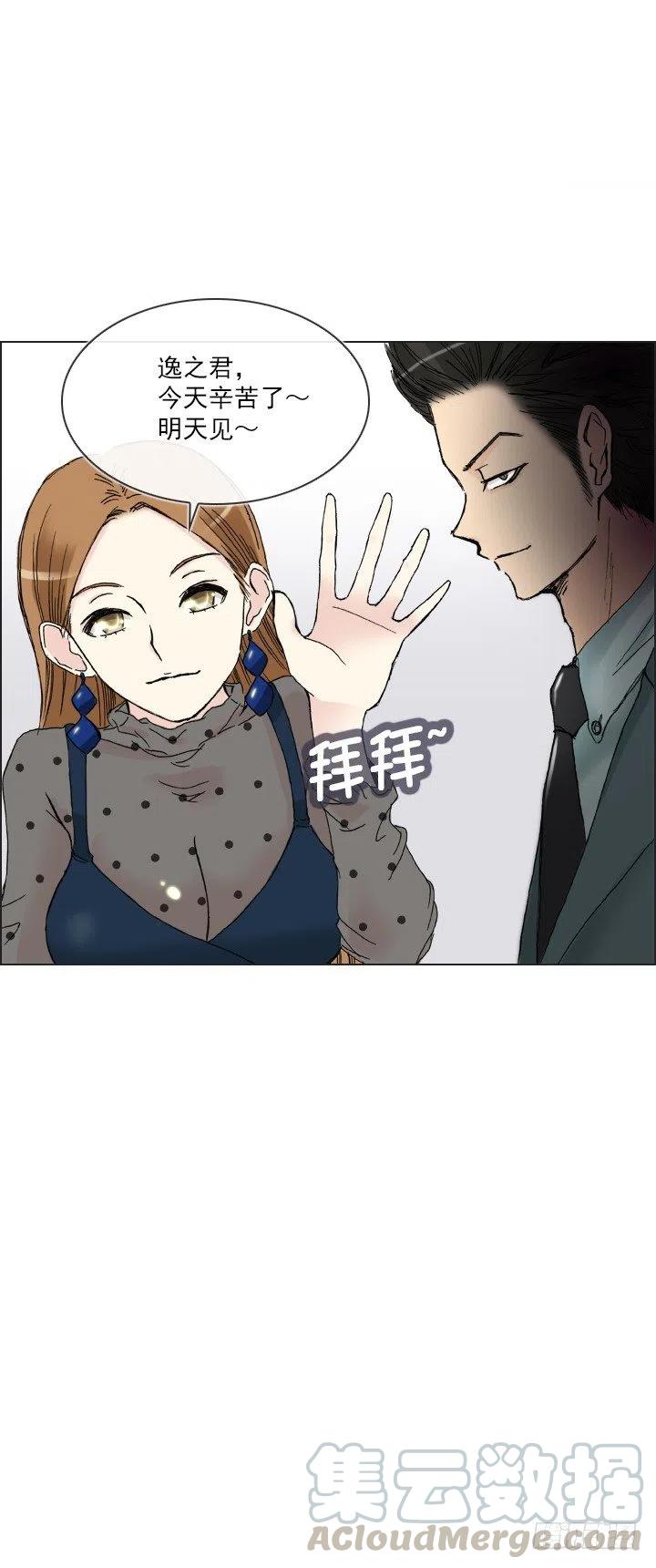 《总裁千金x肥宅》遗忘的人 第31页