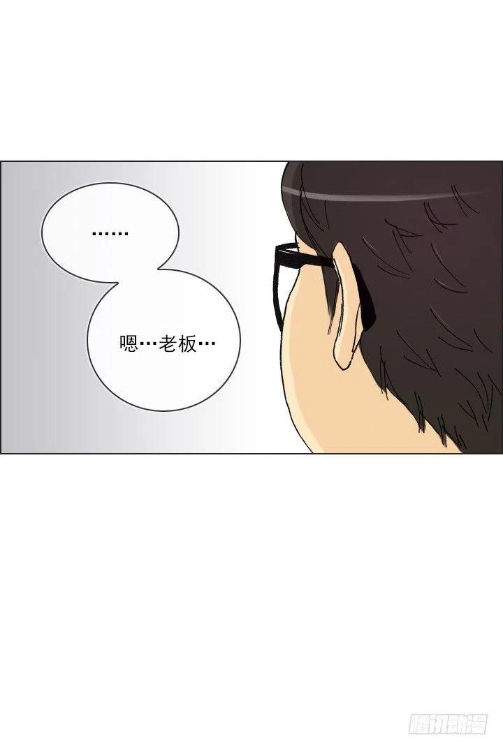 《总裁千金x肥宅》遗忘的人 第32页