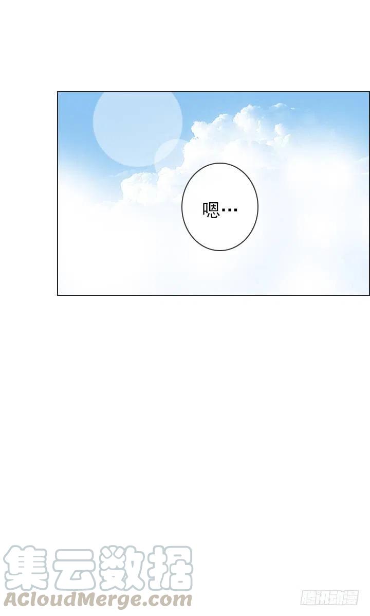 《总裁千金x肥宅》遗忘的人 第33页