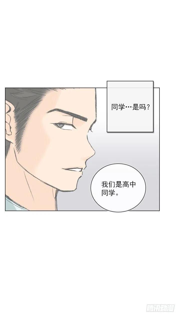 《总裁千金x肥宅》遗忘的人 第36页