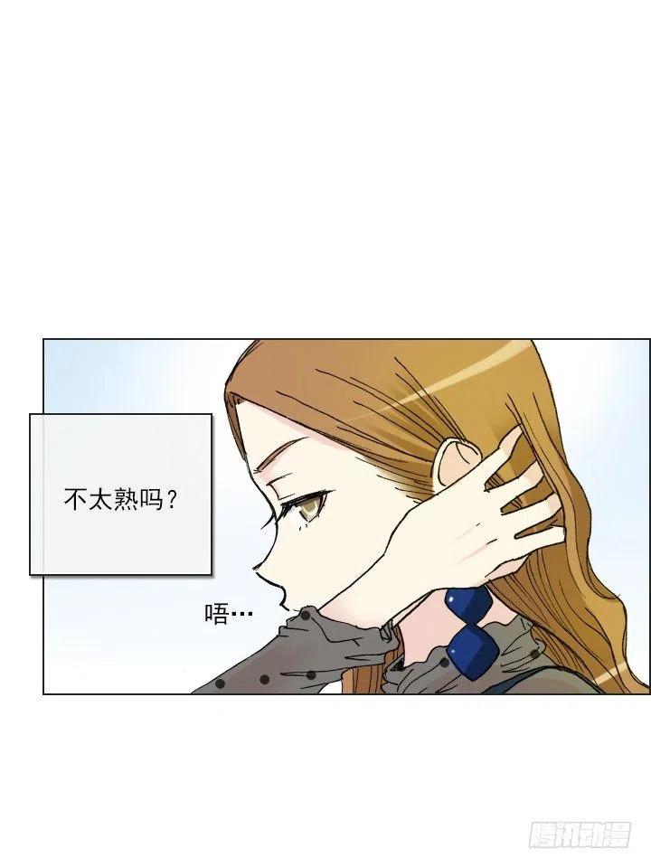 《总裁千金x肥宅》遗忘的人 第38页