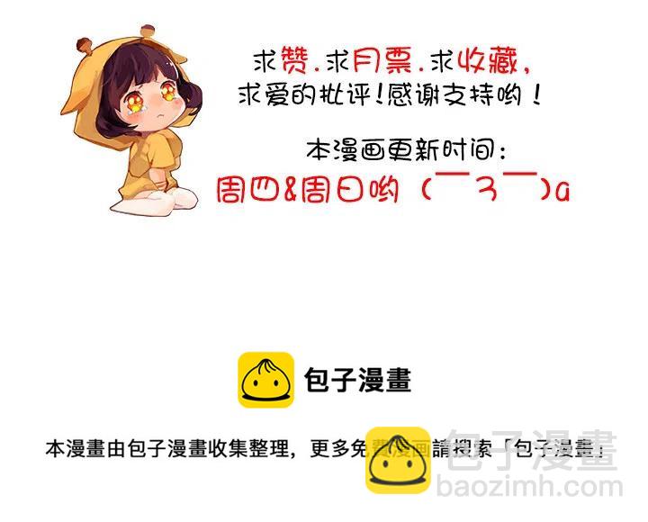 《总裁千金x肥宅》遗忘的人 第42页