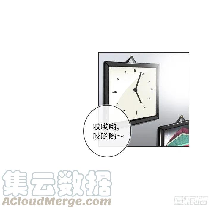 《总裁千金x肥宅》艰难的选择 第11页
