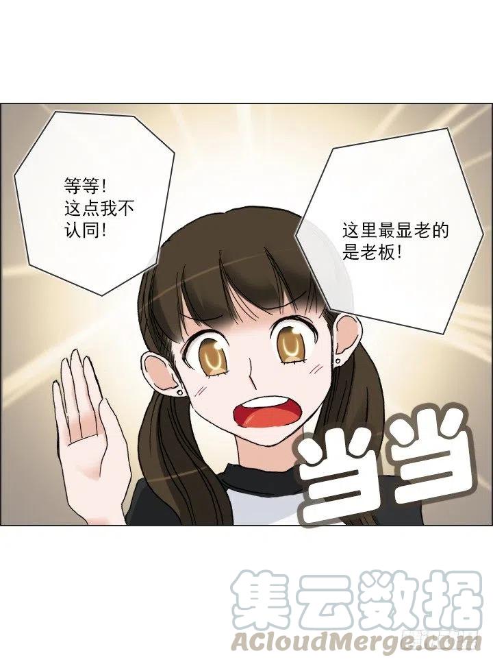 《总裁千金x肥宅》艰难的选择 第15页