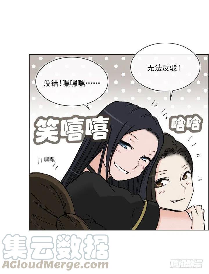 《总裁千金x肥宅》艰难的选择 第17页