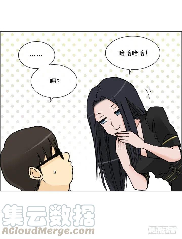 《总裁千金x肥宅》艰难的选择 第21页