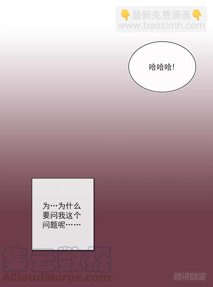 《总裁千金x肥宅》艰难的选择 第25页