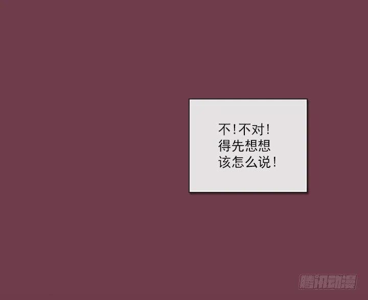 《总裁千金x肥宅》艰难的选择 第26页