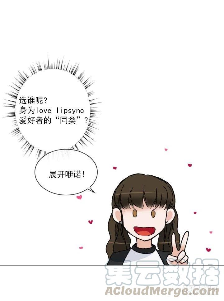 《总裁千金x肥宅》艰难的选择 第31页