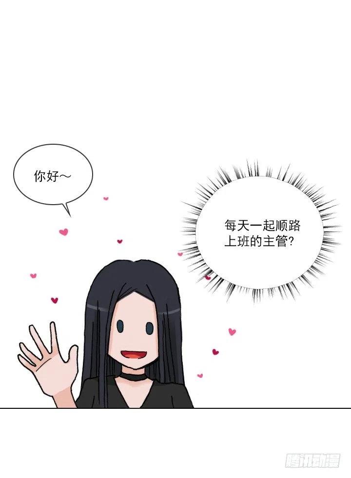 《总裁千金x肥宅》艰难的选择 第32页