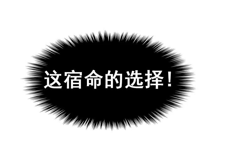 《总裁千金x肥宅》艰难的选择 第36页