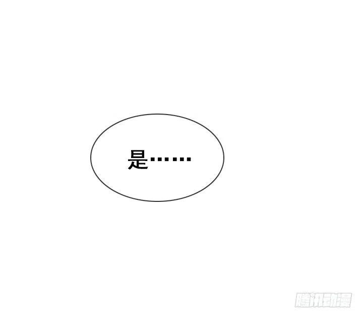 《总裁千金x肥宅》艰难的选择 第38页