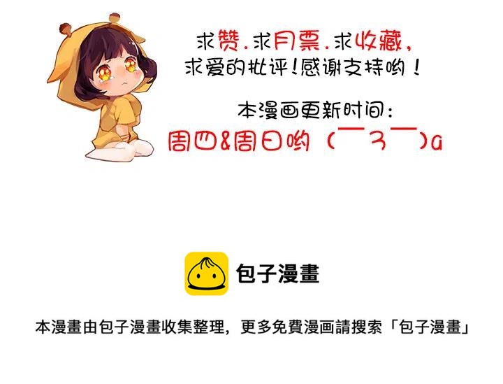 《总裁千金x肥宅》艰难的选择 第42页