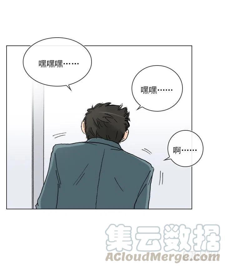 《总裁千金x肥宅》艰难的选择 第5页