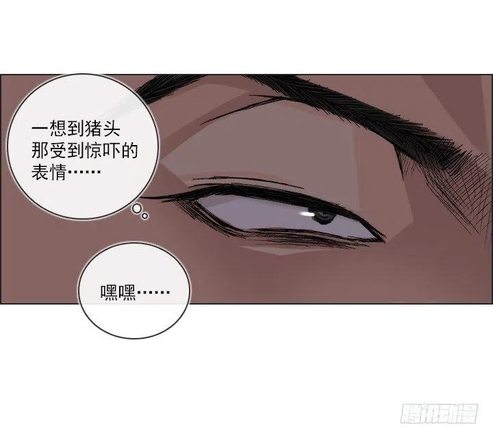 《总裁千金x肥宅》艰难的选择 第8页