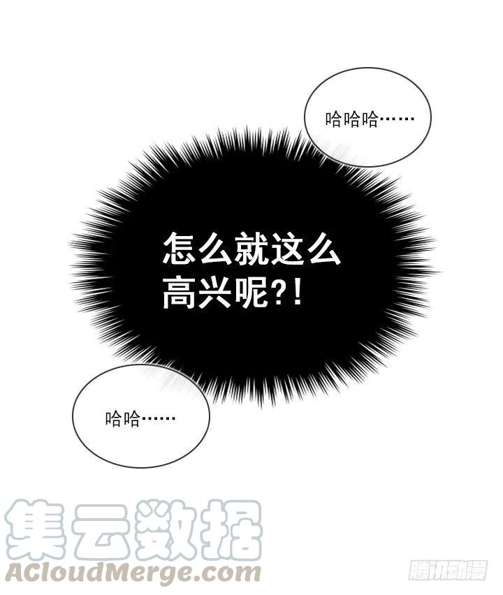 《总裁千金x肥宅》艰难的选择 第9页