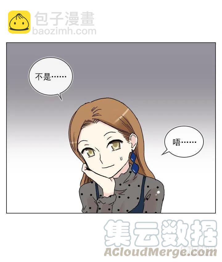 《总裁千金x肥宅》腹黑老板 第15页