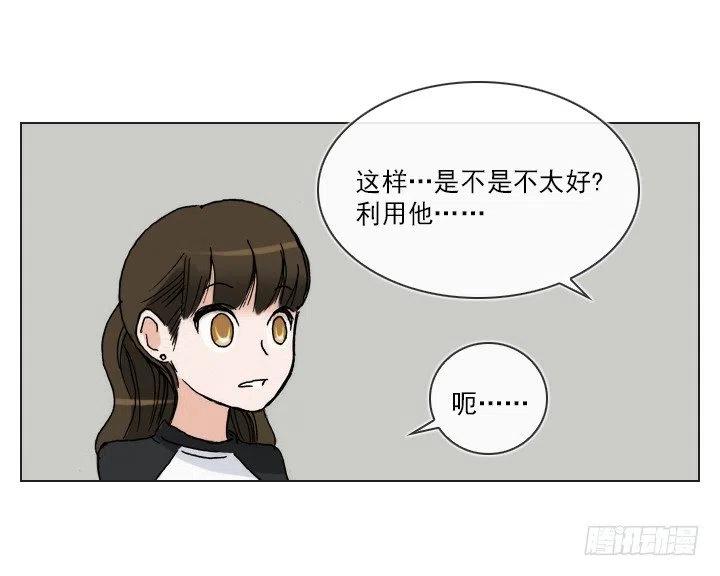 《总裁千金x肥宅》腹黑老板 第22页