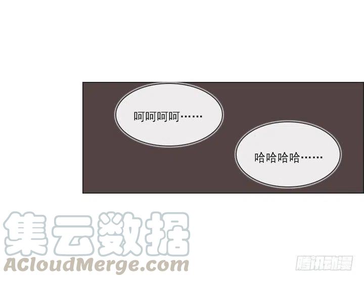 《总裁千金x肥宅》腹黑老板 第27页