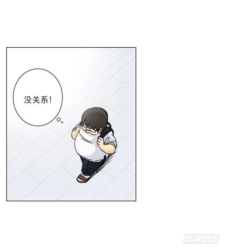 《总裁千金x肥宅》腹黑老板 第32页