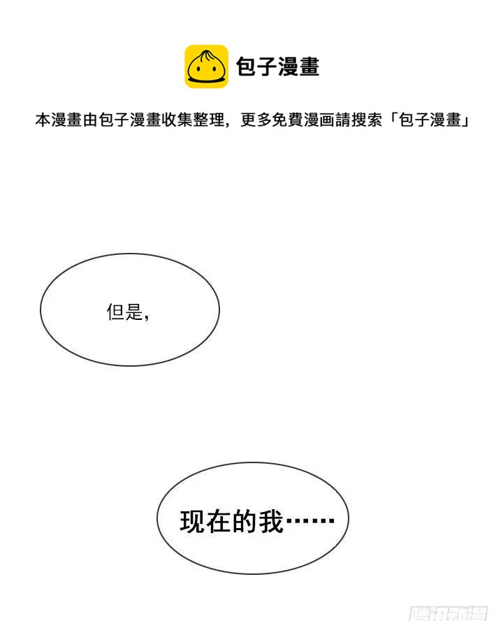 《总裁千金x肥宅》腹黑老板 第34页