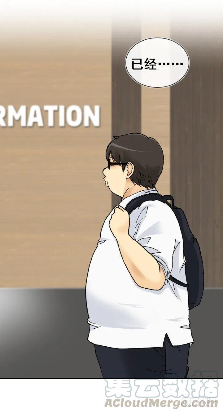 《总裁千金x肥宅》腹黑老板 第35页