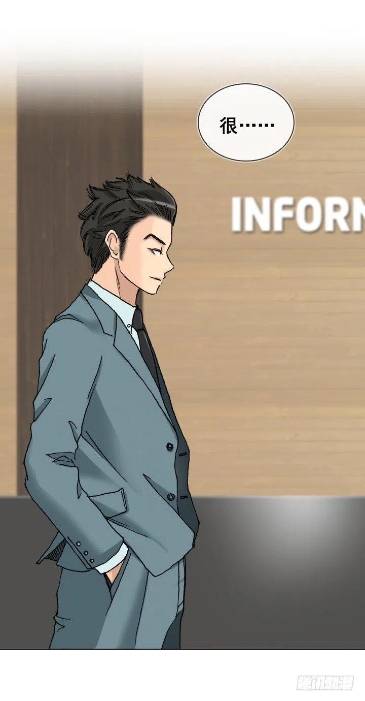 《总裁千金x肥宅》腹黑老板 第36页