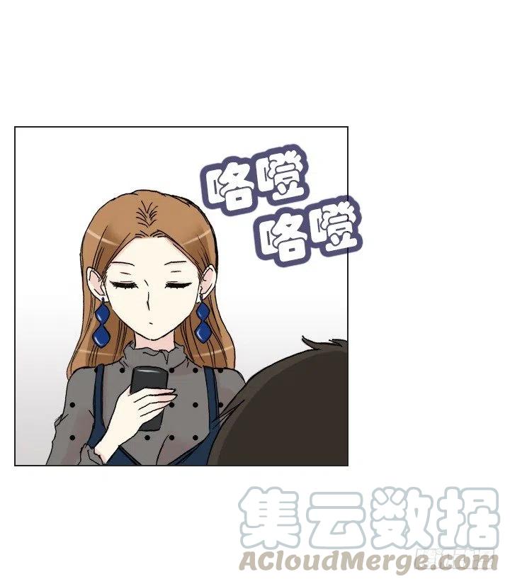 《总裁千金x肥宅》腹黑老板 第37页