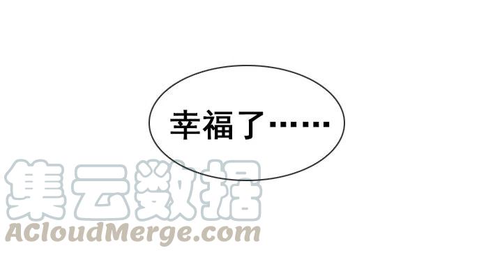 《总裁千金x肥宅》腹黑老板 第39页