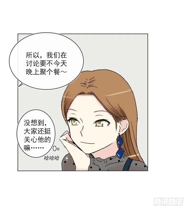 《总裁千金x肥宅》腹黑老板 第6页