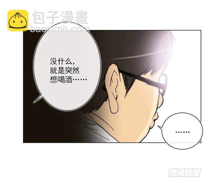 《总裁千金x肥宅》灵机一动 第12页