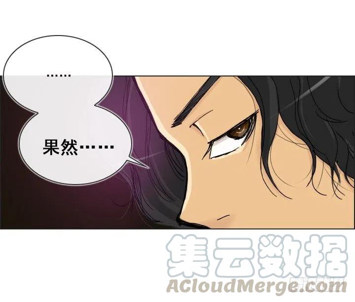 《总裁千金x肥宅》灵机一动 第13页