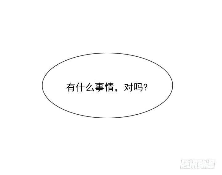 《总裁千金x肥宅》灵机一动 第14页