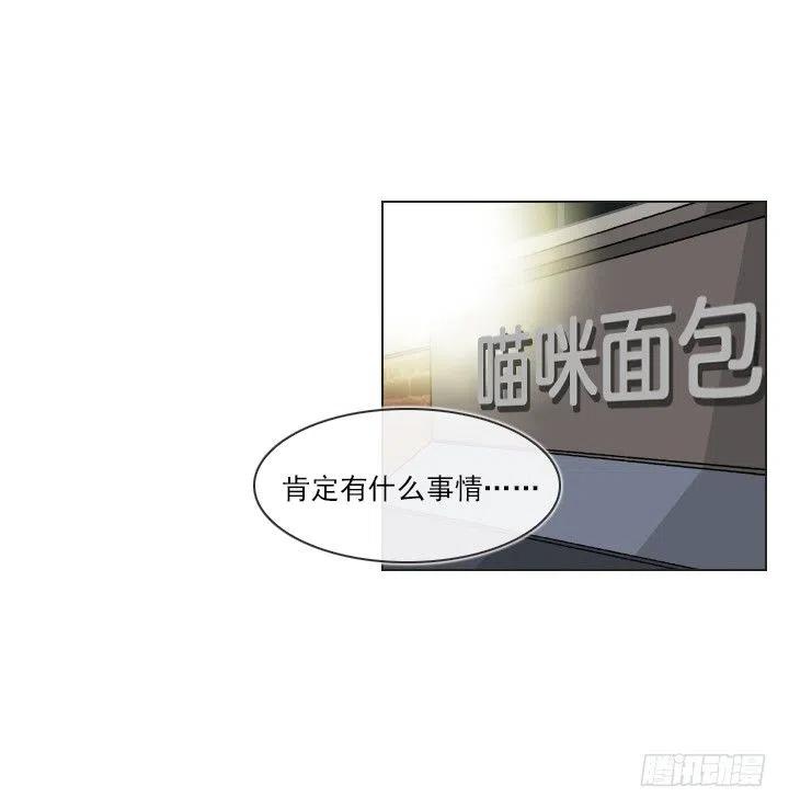 《总裁千金x肥宅》灵机一动 第16页