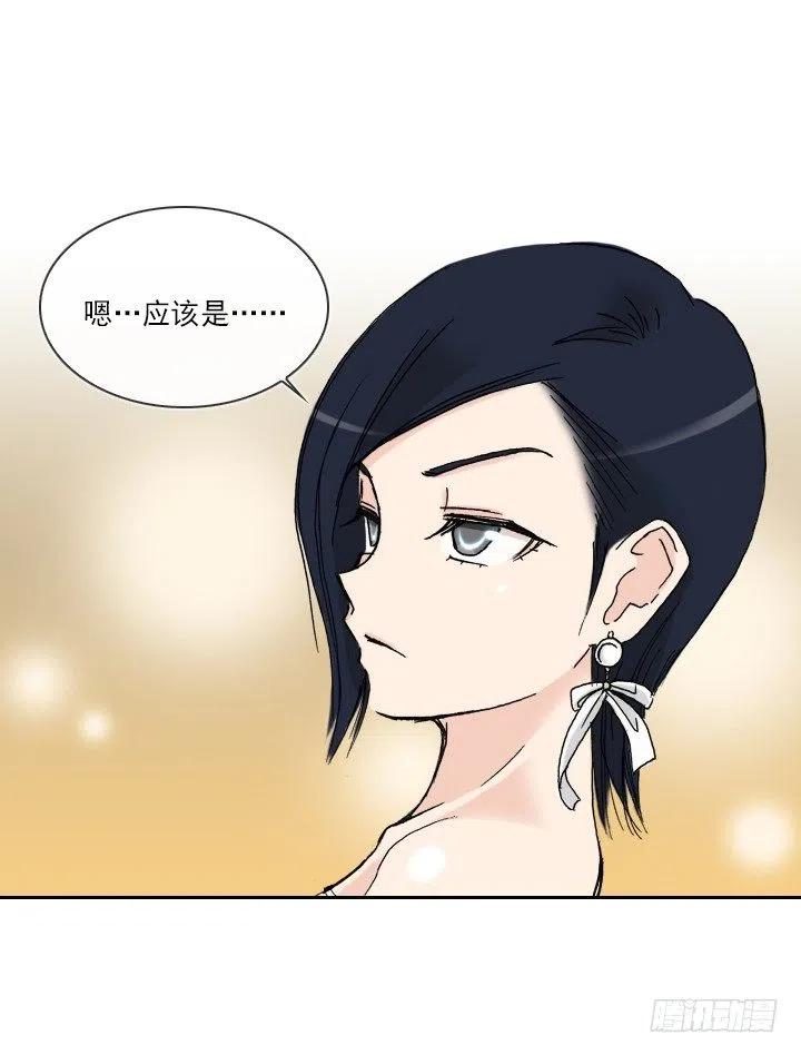 《总裁千金x肥宅》灵机一动 第18页