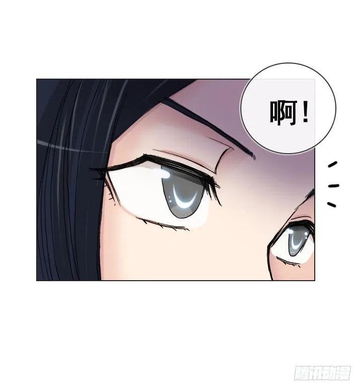 《总裁千金x肥宅》灵机一动 第26页