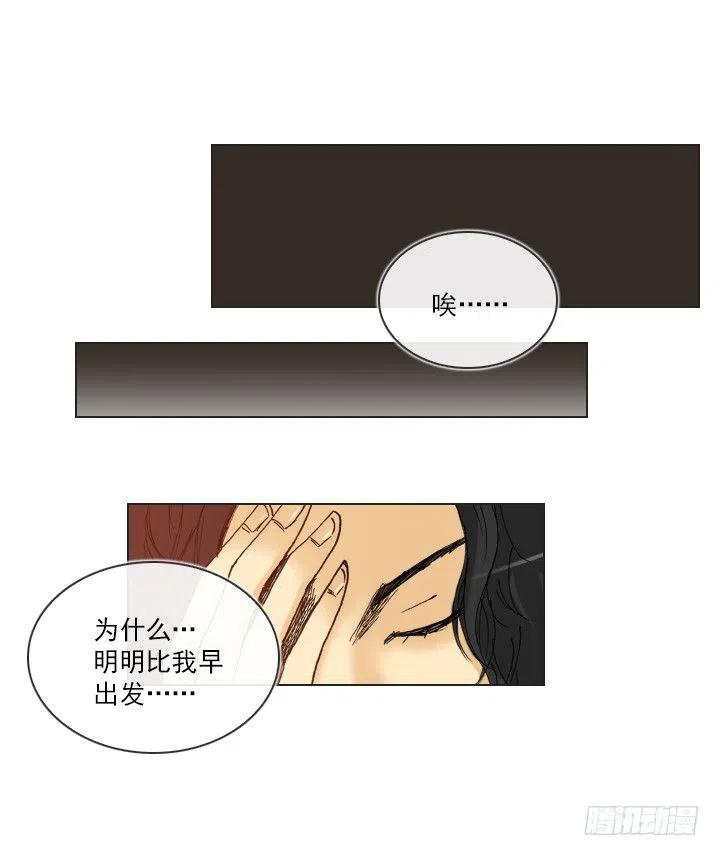 《总裁千金x肥宅》灵机一动 第2页