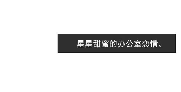 《总裁千金x肥宅》灵机一动 第34页