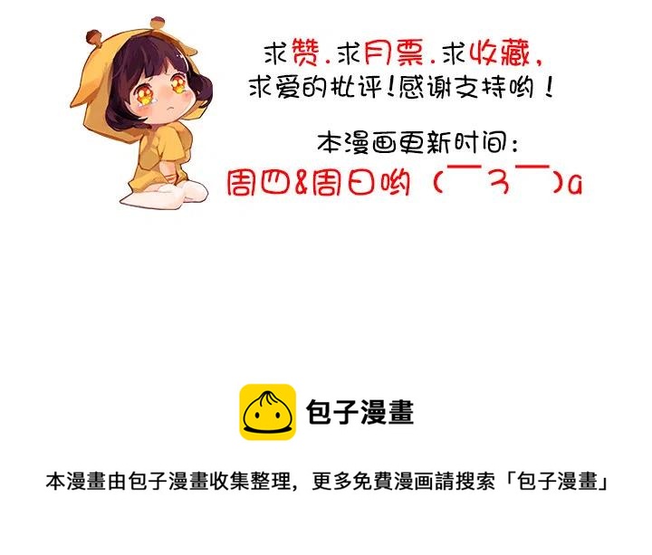 《总裁千金x肥宅》灵机一动 第40页