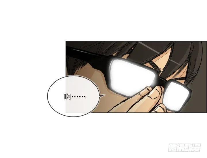 《总裁千金x肥宅》灵机一动 第4页